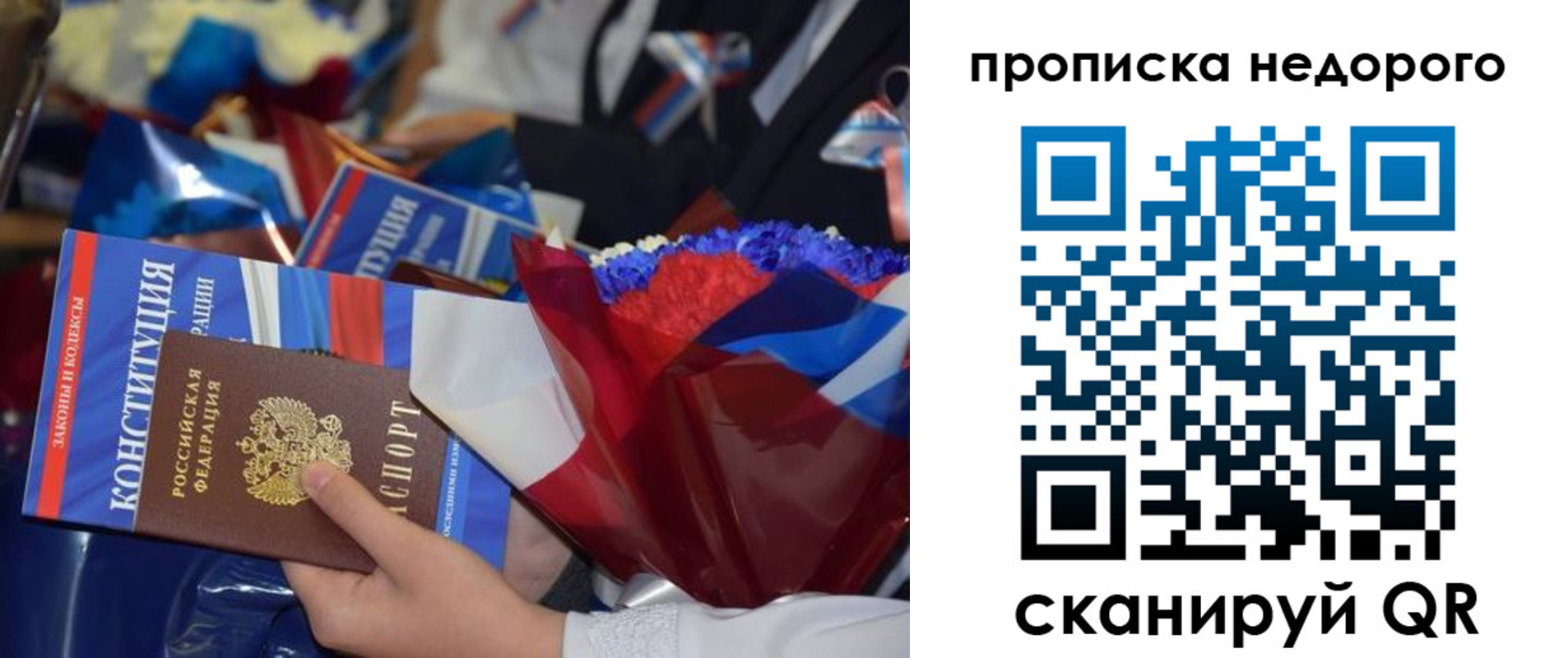 временная регистрация адрес в Барыше