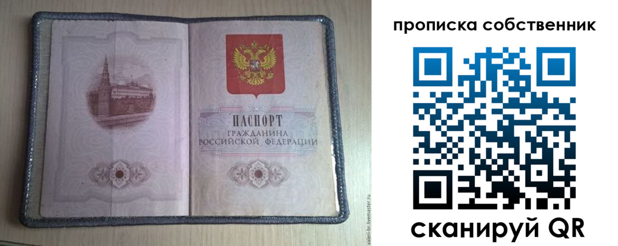 временная регистрация адрес в Барыше