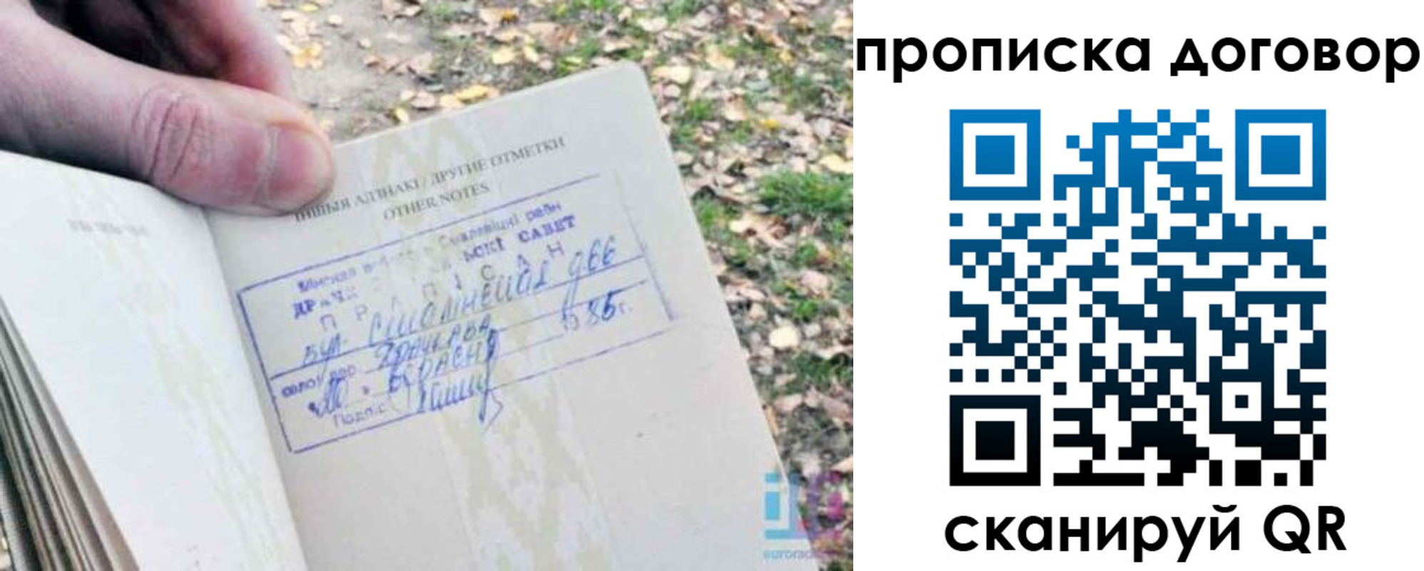 временная регистрация собственник в Барыше