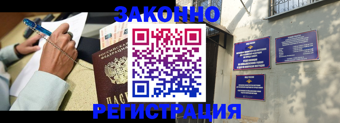 прописка в квартире в Барыше