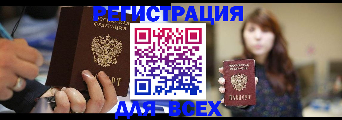 прописка для школы в Барыше