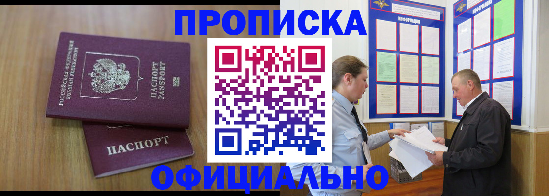 миграционный учет в Барыше